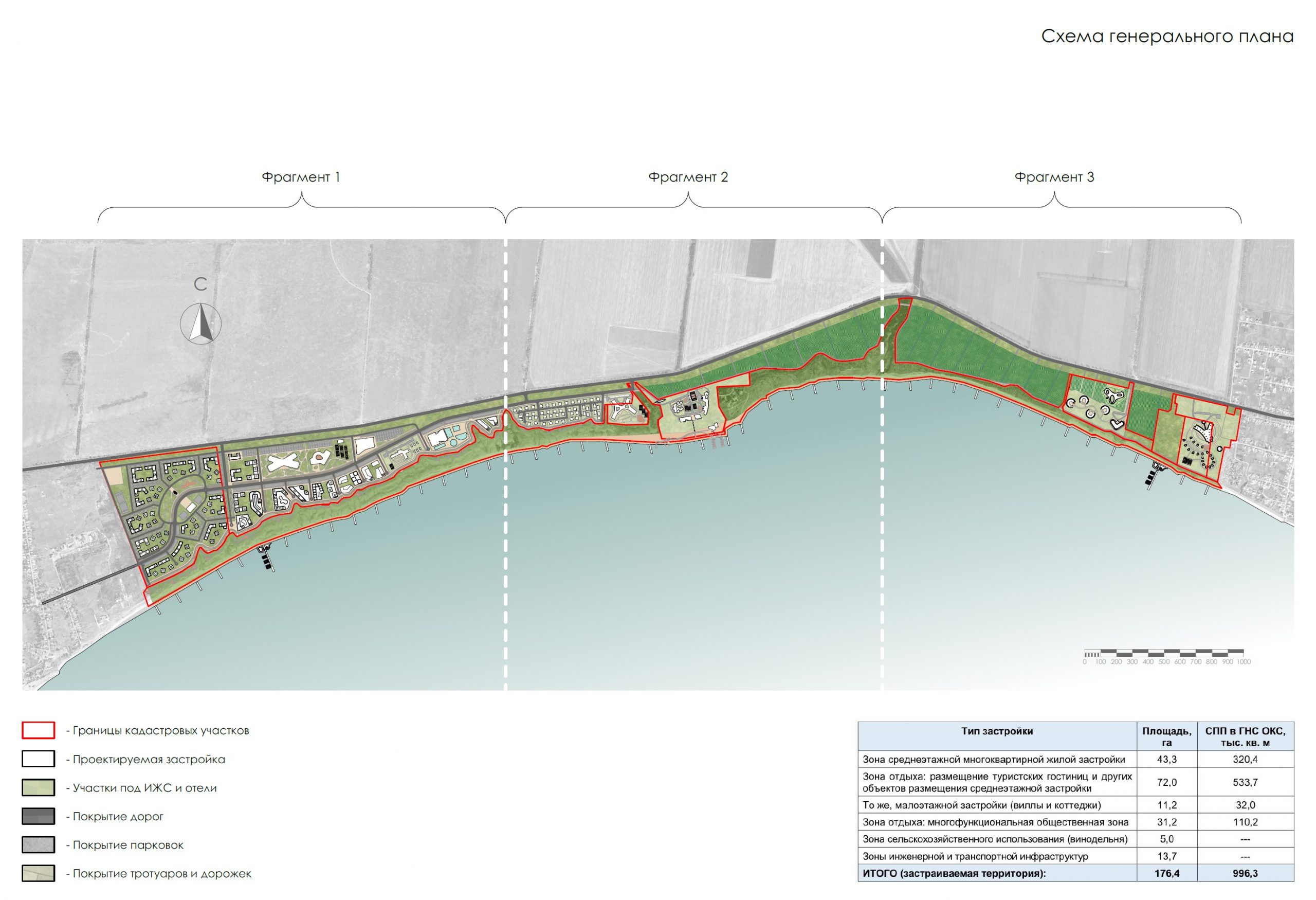 Мастер-план комплексной застройки в с. Широкино