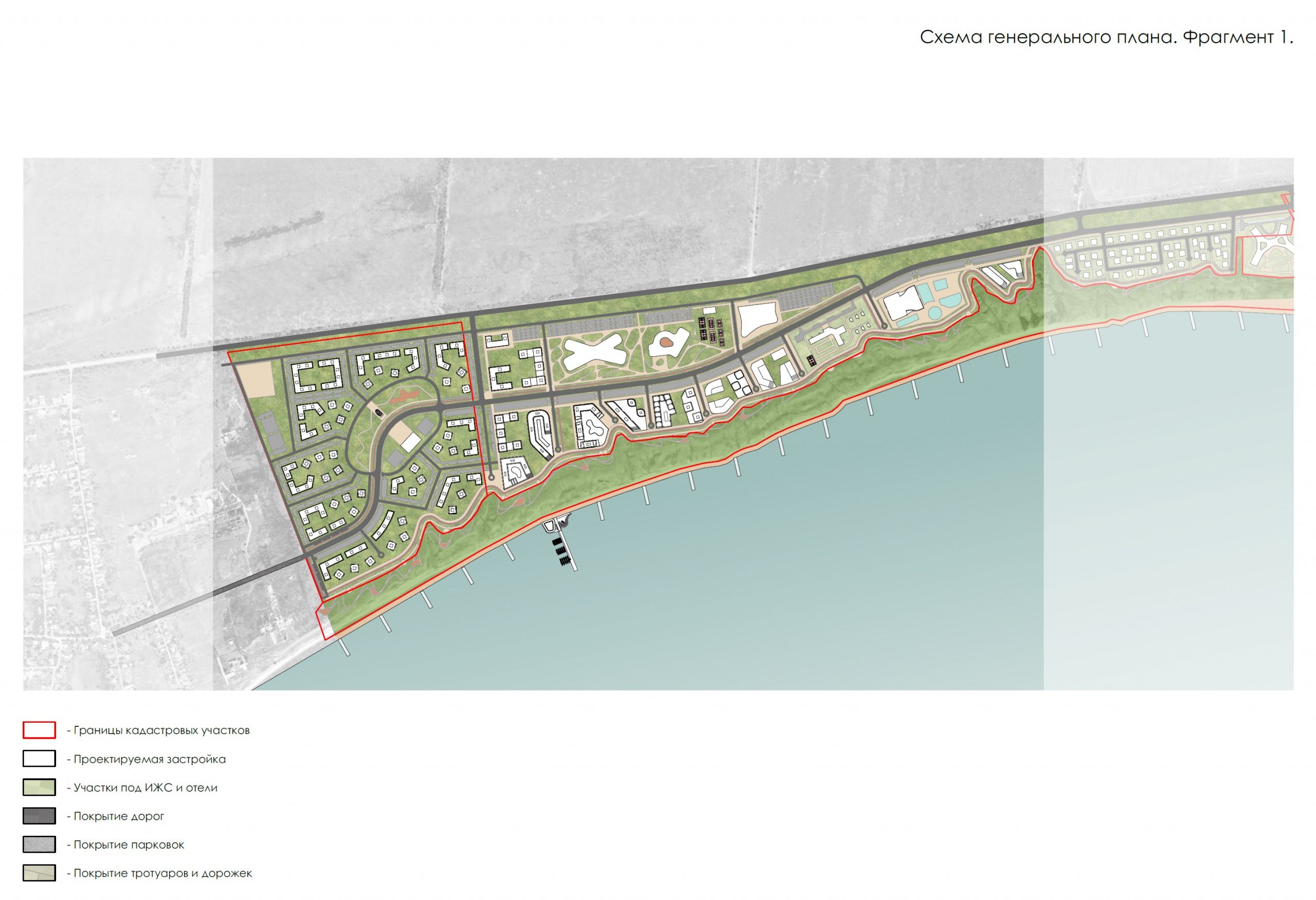 Мастер-план комплексной застройки в с. Широкино